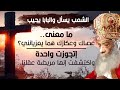 لماذا خلق الله الحية بجانب آدم وحواء البابا شنودة الثالث أسئلة الشعب 