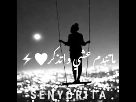 خلي أحلامك عم تكبر ترا ترا تيرا بشار الجواد