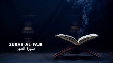 Surah-Al-Fajr - سورة الفجر | Anas Muhammed - انس محمد