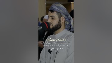 Raad Al kurdi Whatsapp status with Urdu English translation| رعد الكردي حالات واتس اب| سورة الصف