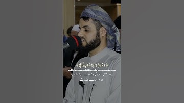 Raad Al kurdi Whatsapp status with Urdu English translation| رعد الكردي حالات واتس اب| سورة الصف
