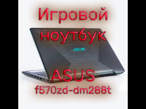 Игровой ноутбук ASUS F570ZD-DM288T