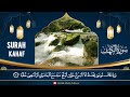 رقية للبيت تريح القلب سورة يس الواقعة الرحمن الملك الكهف رقية للبيت تريح القلب سورة يس الواقعة الرحمن الملك الكهف