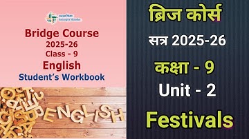 ब्रिज कोर्स सत्र 2025-26, कक्षा-9 वी, विषय - अंग्रेजी, यूनिट- 2, Festivals