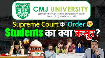 CMJ University, Supreme Court का Order (इसमें Students की क्या गलती? Students क्यों भुगतें?)