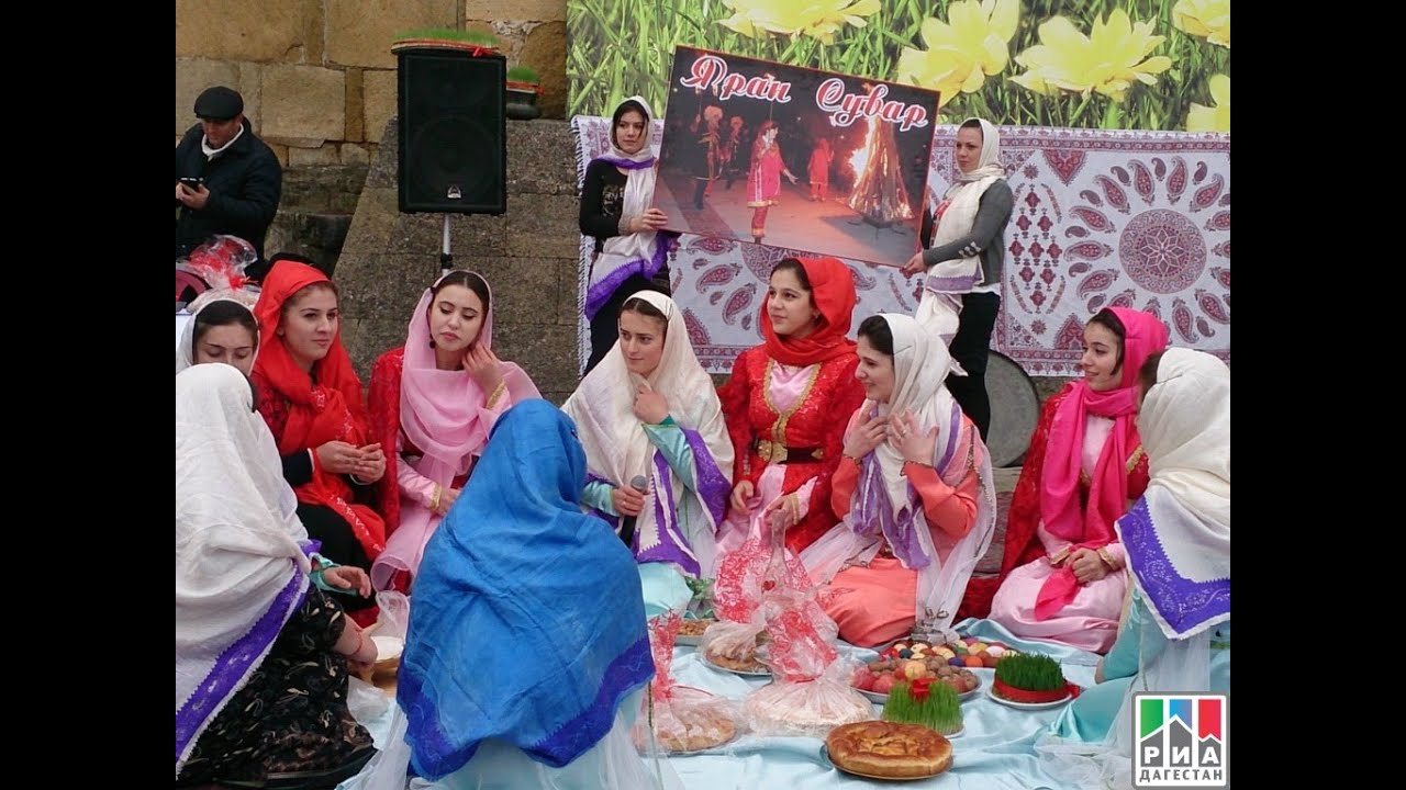 Навруз это мусульманский праздник. Праздник Яран Сувар Лезгины. Навруз мусульманский праздник. Праздник Навруз в Дагестане. Праздник Навруз байрам в Дагестане.
