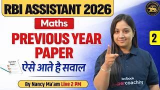 RBI Assistant 2026 | RBI Assistant Quant Previous Year Question Paper | Banking Quants by Nancy Maam
