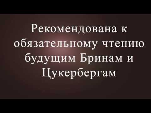 Книга Как заработать в интернете