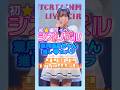 シオリベル(葉月遥夏ちゃんやや推しカメラ)/ 4/12 ガラフェスDASH!! @ シティホール&ギャラリー五反田