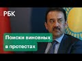 Задержан бывший премьер-министр Казахстана, отправлен в отставку замглавы Совбеза