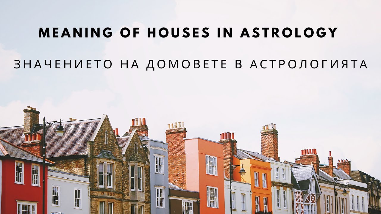 The Meaning of Houses In Astrology