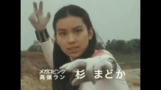 【MAD】鬣戦隊メガロマンOP