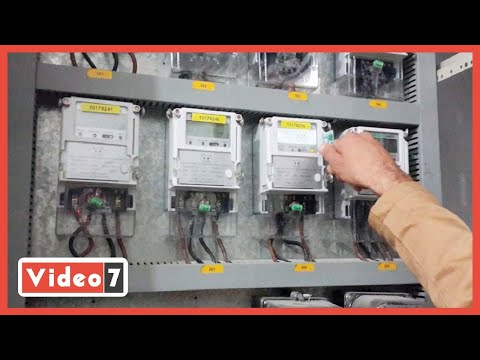 وزارة الكهرباء تطلق التحذير الأخير آخر فرصة لتركيب العدادات الكودية لأصحاب الشقق المخالفة