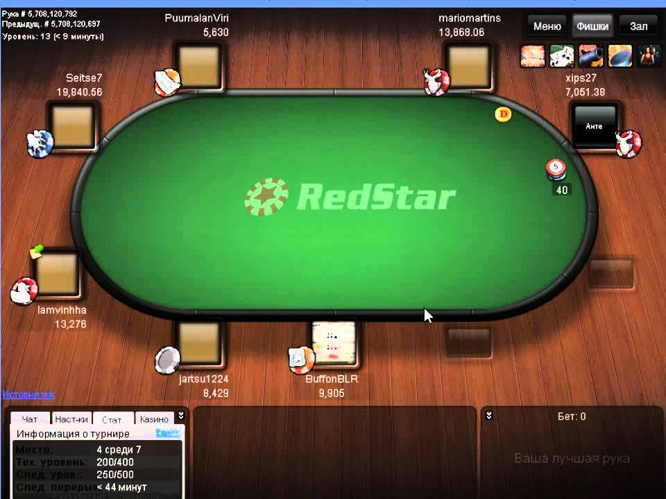 Бабл бой в покере. Бабл бой. Layout Red Star Poker. Зеркальный покер