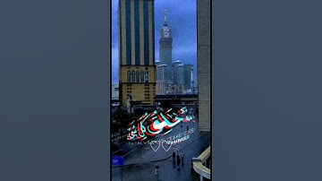 القارئ اسلام صبحي#quran