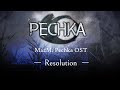 Resolution(결의)
