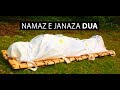 Dua For Salatul Janazah [Funeral prayer] , Namaz E Janaza ᴴᴰ