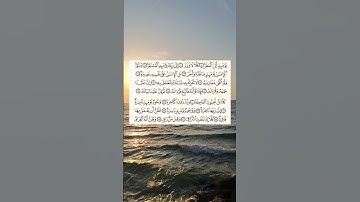 #قرآن سورة القيامة الجزء الثاني بصوت الشيخ سعد الغامدي قراءة خاشعة ومؤثرة