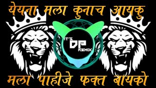 I Want Only Wife - Yeina Mala Kunach Aiku - Old Marathi DJ Song - Dj RJ Ravi - It's DP Remix