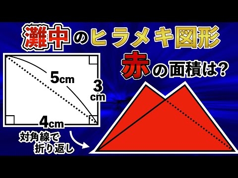 灘中学校 赤本 平成17年度用 灘校現役数学教師と探究する 灘中入試問題』（河内 一樹）｜講談社