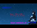 安野希世乃-アルゴリズム(中日字幕對照版)