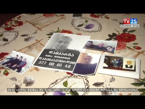 განცდა, რომელიც ახლობელი ადამიანის დაკარგვის შემდეგ ჩნდება