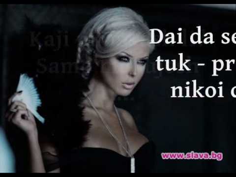 Andrea - Vsichko Mi Dai Lyrics