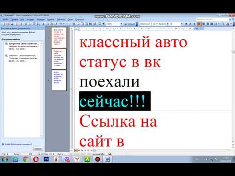 Как сделать в вк классный авто статус все ссылки в описании!