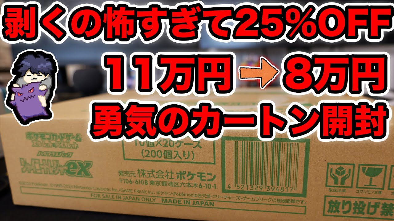 Pokemon Cards] I bought a Shiny Pokemon with a list price of