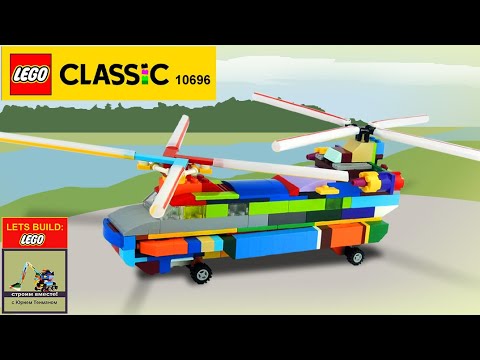 LEGO CLASSIC 10696 CREATOR: 2024 MISSION TO THE MOON  / новая миссия на Луну / #StayHome. 