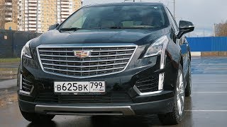 ТЕСТ ДРАЙВ CADILLAC XT5 2018 V6 314HP - А ВАМ НРАВИТСЯ ЖИРНОЕ?!