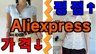 알리 반팔 스트라이프 셔츠 코디