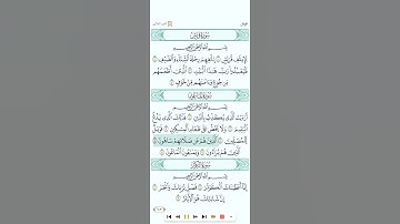 سورة الماعون للشيخ ناصر القطامي تحميل القرآن كامل هنا 1080