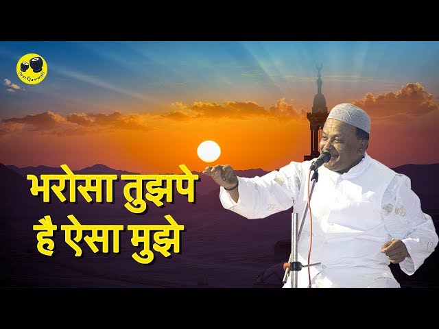 Haji Chote Majid Shola Qawwali| Bharosa Tujhpe Hai Aisa Mujhe Garib Nawaz class=