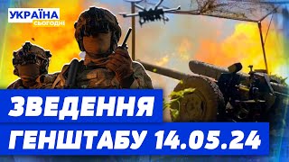 811 день війни: оперативна інформація Генерального штабу Збройних Сил України