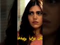 مسلسل هبه رجل الغراب الحلقه الثالثه الجزء الاول