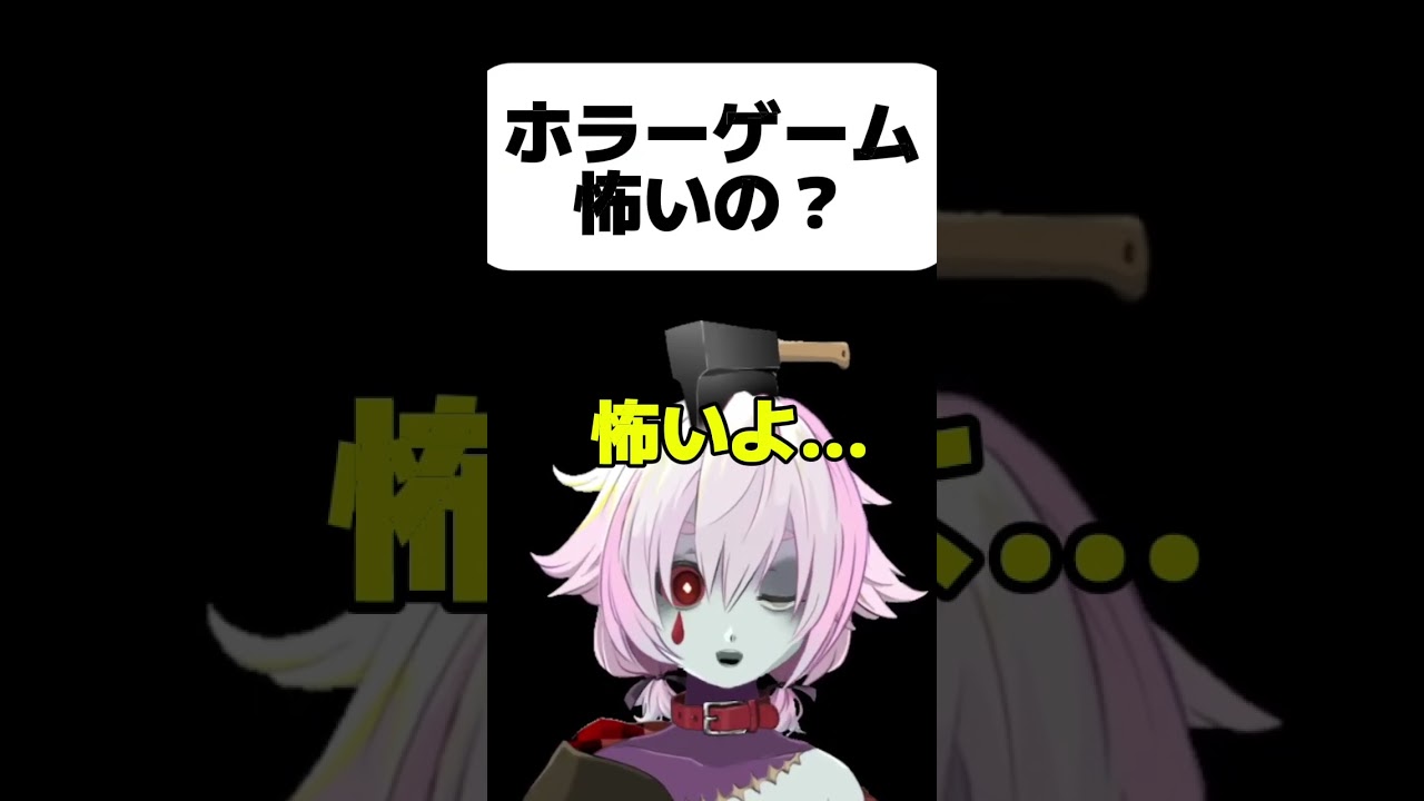 ゾンビなのにホラー怖い? #shorts #vtuber #バ美肉