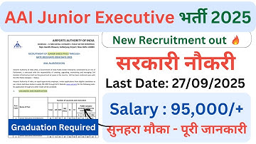 AAI Recruitment 2025 Through GATE | Check Minimum GATE Score Required With Official Data