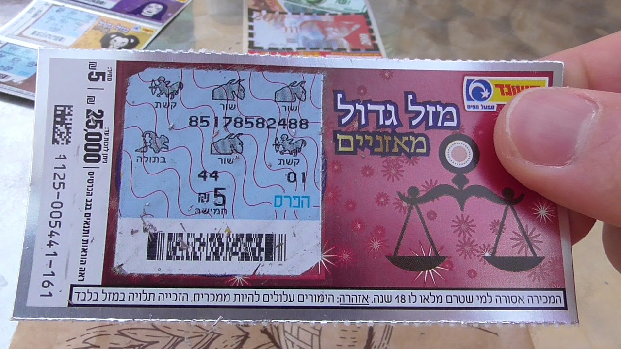 Лотерея в Израиле - что можно выиграть - YouTube