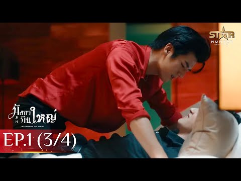 big dragon the series ep 1 eng sub bilibili