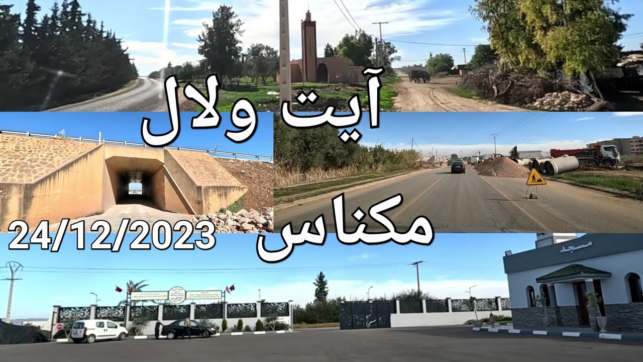 عرضوا عليَّا الصيّادة بمنطقة آيت ولال مكناس