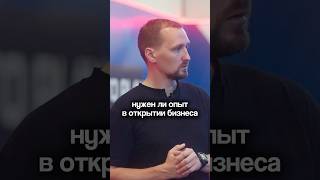 БИЗНЕС БЕЗ ОПЫТА — ЭТО РЕАЛЬНО? Как открыть арену виртуальной реальности и можно ли это без опыта