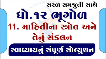 std 12 bhugol ch 11 swadhyay solution, dhoran 12 bhugol ch 11 swadhyay solution, std 12 bhugol ch 11