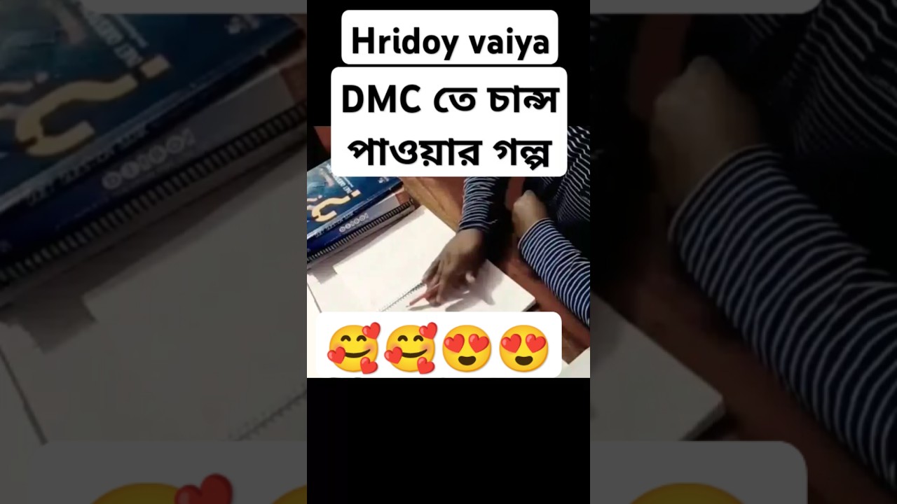 Hridoy Vaiya Motivation Buet Du Dmc Admission Motivation bp du dmc hridoy-vaiya-motivation-buet-du-dmc-admission-motivation-bp-du-dmc