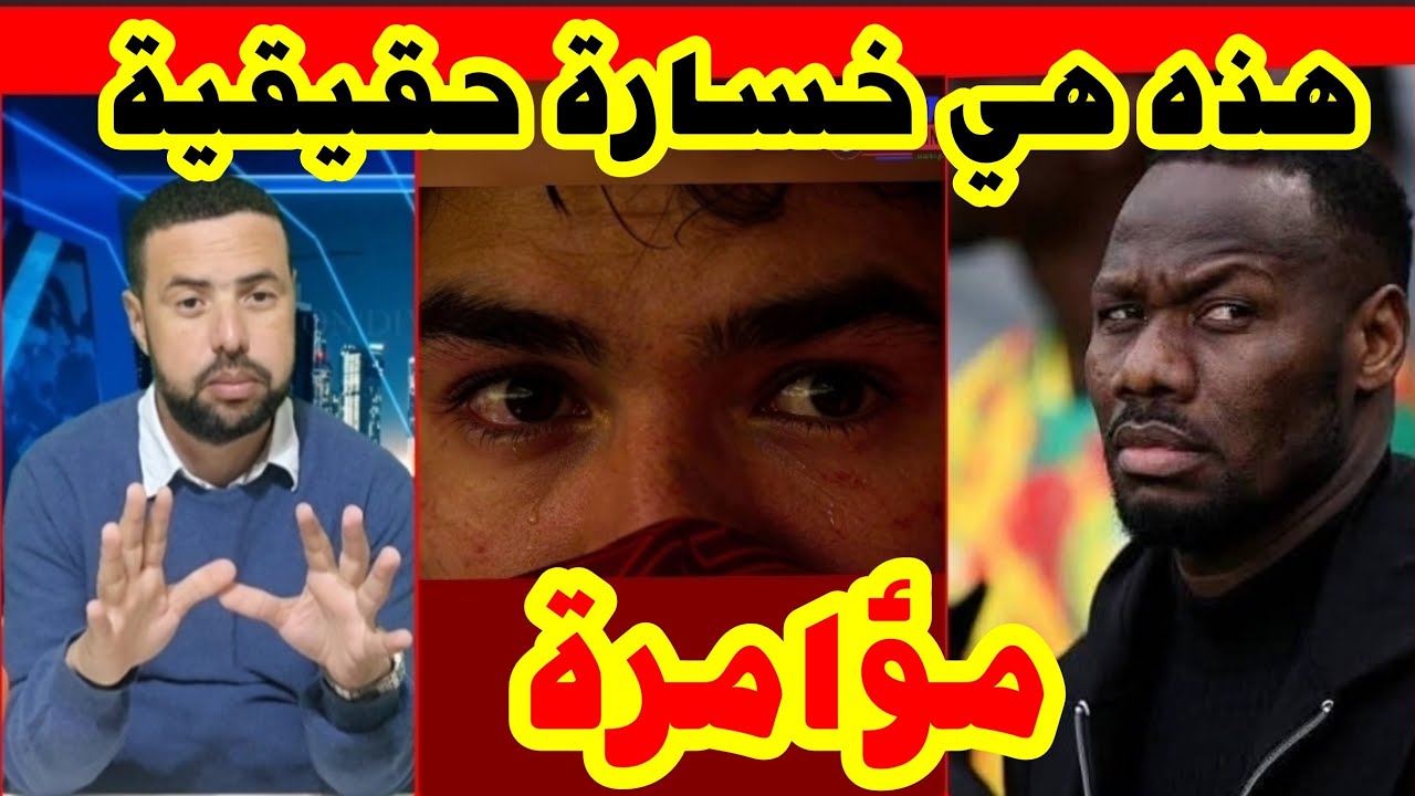 هذه هي الخسارة الحقيقية  