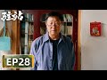 轻喜剧警察故事 驻站 EP28 小站出事 张莱西伤人逃跑 郭京飞 陈数