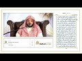 مشاركة الفائز بالمركز الأول في مسابقة بريطانيا الدولية 2023 القارئ عبدالقادر صقعة مشاركة الفائز بالمركز الأول في مسابقة بريطانيا الدولية 2023 القارئ عبدالقادر صقعة