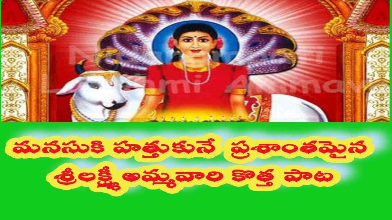 చల్లని ఓ చిరుగాలి.అమ్మను అడిగానని మాట చెప్పవే