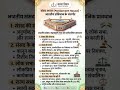 संसद भवन (Parliament house) #staticgkbykhansir #kgspatna #sansad #parliamentofindia #study #bpsc