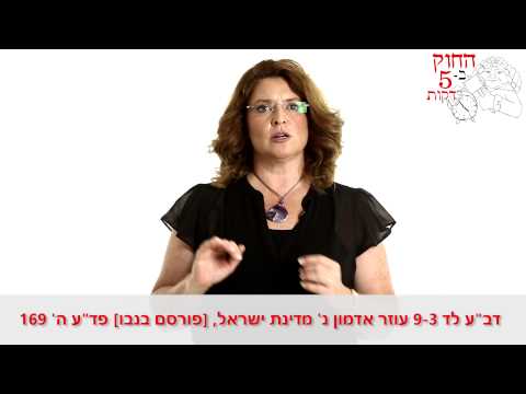 וִידֵאוֹ: מי דחף ליצירת מכשיר ניטור אלקטרוני?